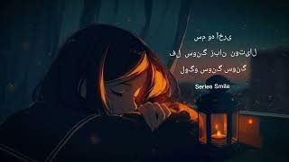 Saam Wo Aakhri Yaad Hai🥀🖤|Jubin Nautiyal song|Lofi song|Slowed+Reverd|Lofi full song|#urdu#Sad#jubin