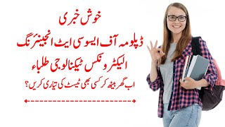 DAE Electronics online Test preparation|| پی پی ایس سی ٹیسٹ کی تیاری کیسے کریں