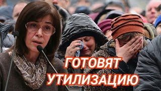 Ольга Четверикова Утилизация Народов