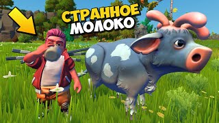 👩‍🦳 БАБКА НАШЛА ИНОПЛОНЕТНЫХ КОРОВ 🐮 МУЛЬТИК в Scrap Mechanic 🔨 СКРАП МЕХАНИК 🔔