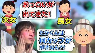 おおえの家のノンデリ感が血筋だということがよくわかるシーン【2021/08/20】