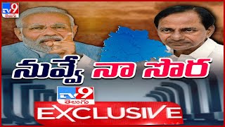 BRS ఖమ్మం సభపై BJP స్పెషల్ ఫోకస్.!! - TV9 Exclusive