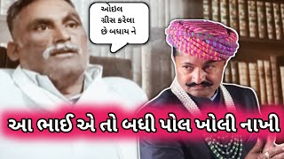 સમગ્ર મામલો રીબડા અને ગોંડલ નો | Raju Sakhiya