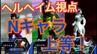 【ヘルヘイム視点】あきったんのzenkaiバトル 79【いろいろ】