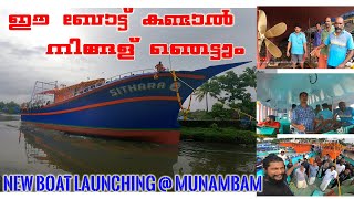 NEW BOAT LAUNCHING @ MUNAMBAM