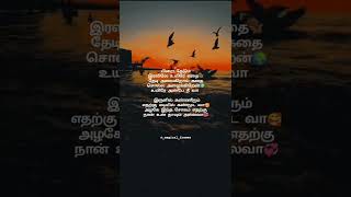 Pirai Thedum Song Lyrics | Magical Frames | WhatsApp Status Tamil | Tamil Lyrics Song |