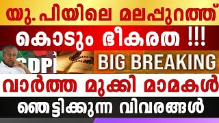 കാരണം കേട്ട് നടുങ്ങി മണ്ടൻ കിറ്റ് മലയാളി, ഇതാണ് മക്കളെ യോഗിയുടെ \