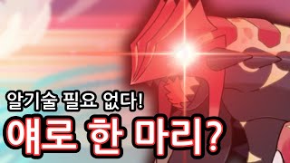 포켓로그에서 그란돈은 개사기일까?