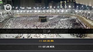 Sourate As-Sajda - La prosternation (32) Anas Al-Emadi | vostfr