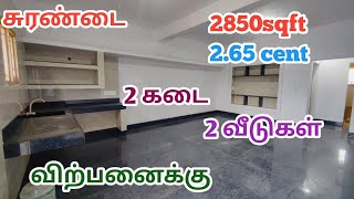 சுரண்டை 3 சென்டில் 2850sqft comercial கடையுடன் கூடிய வீடு விற்பனைக்கு