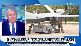 Αμερικανικό drone με τεχνητή νοημοσύνη σκότωσε τον χειριστή | Αταίριαστους | 02/06/2023