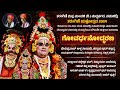 🔴 ಗೋವರ್ಧನೋದ್ಧರಣ - ಯಕ್ಷಗಾನ | ಸುಣ್ಣಂಬಳ × ಕನ್ನಡಿಕಟ್ಟೆ | Govardhanoddharana | Tharangini Yakshagana