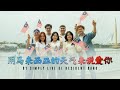 《用马来西亚的天气来说爱你》Music Video | Simply Live by Tin Box KL