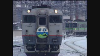 （非HD）懐かしい札幌駅 　但し、長回し