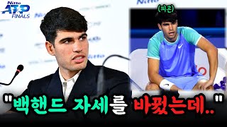 ATP 파이널스 첫 경기 진 알카라스..뜻밖의 패배+부진 이유