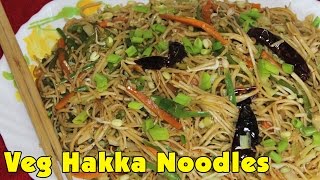 Veg Hakka Noodles | Quick Easy To Make Noodles Recipe | Popular Chinese Dish