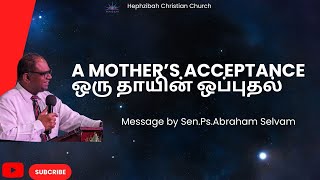 A MOTHER’S ACCEPTANCE || ஒரு தாயின் ஒப்புதல்