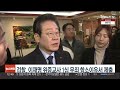 검찰 이재명 위증교사 1심 무죄 항소이유서 제출 연합뉴스tv yonhapnewstv