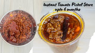 Tomato Nilva Pachadi/ Tomato Relish Recipe/Tomato Pickel Recipe