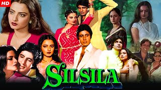 Silsila 1981 Full Movie | Amitabh Bachchan, Shashi Kapoor, Jaya Bachchan, Rekha | Facts & Review