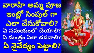 Kalabhairava | Varahi Navaratrulu | How To Do Varahi Puja | Singnification Of Varahi Mantram Japam