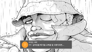 한마 유이치로, 당신이 몰랐던 4가지 사실.