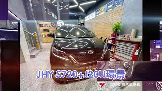 JHY S720 X TOYOTA SIENNA X 360環景 X A6導航系統 X 手機插線即上網