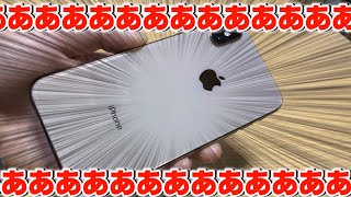 中古のiPhoneXs買ったから適当に感想言う（ゆっくり）