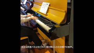 【防音パネル比較動画】YAMAHA U３Bで検証‼︎ 【まちのピアノ屋さんムサシ楽器】