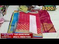 handlooms చీరలకు ప్రత్యేక నిలయం ఈసారి మీకోసం discount కూడా pure handloom pattu sarees guntur