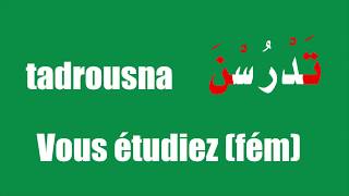Cours d'arabe grammaire : Conjugaison de l'inaccompli pluriel