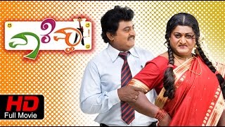 Vaare Vah | Kannada New Comedy Movie Full HD 2015 | Komal Kumar, Bhavana Rao, Umashree,