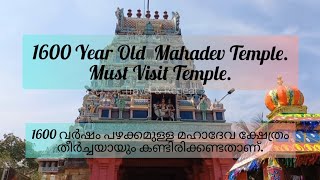 1600 Year Old Mahadev Temple Must Visit Temple.1600 വർഷം പഴക്കമുള്ള മഹാദേവ ക്ഷേത്രം.#temple #art