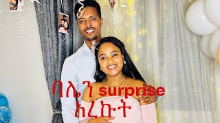 ባሌን ለ1 አመት anniversary surprise አረኩት 😀😀😀