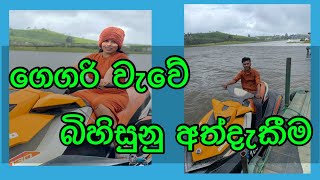 Gregory park nuwara eliya | srilanka | Boat ride යන්නම ඕනෙ ගමනක් #nuwaraeliya | My vlogs MS