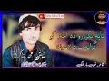 Sra Lasoona | Faiz Muhammad Khaksar Best Pashto Song