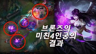 브론즈 모르가나의 실버승급전 매드무비? [Zipang2][LOL]