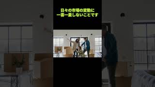 【NISA】投資の心理学：恐怖と欲望をコントロールする方法 #shorts #株式投資 #NISA