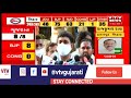 gujaratresultswithvtv