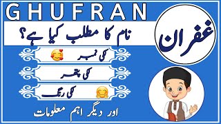 Ghufran name meaning in urdu and Lucky number|Ghufran naam ka matlab