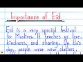 Importance of Eid Essay in English | Eid Ul Fitr Essay | 10 Lines Essay on Eid | Easy English Essay