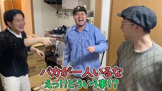 おバカ集４【僕らの別荘】
