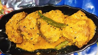 বাঙালির ভুরিভোজ, সর্ষে রুই/Sorshe rui-A DELICIOUS musturd fish curry.