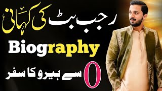 Rajab but Biography Life Story Decomintry 2024 ||رجب بٹ کون ہیں