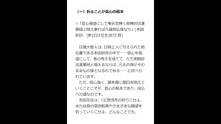 【(読)『御書に学ぶ信心の姿勢』①「祈ることが信心の基本」『本因妙』】 河合一「河合師範」「河合副教学部長」