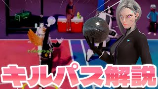 【3on3FreeStyle】最強のパス！キルパス解説【フリスタ】