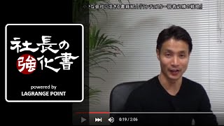 小さな会社に活きる書籍紹介『ランチェスター弱者必勝の戦略』