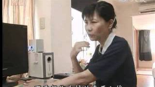 20110823《草根菩提》生命的另一片藍天