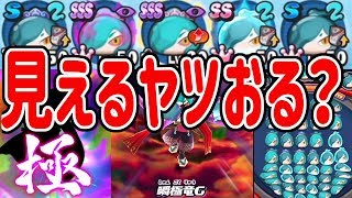 【妖怪ウォッチぷにぷに】極オロチ周瑜でついに完成！こんなオロチパーティ見えるヤツいるの？ Yo-kai Watch