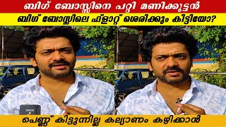 സിനിമയെയും ബിഗ് ബോസ്സിനെയും ആദ്യം വിമർശിച്ച ആളാണ് ഞാൻ #bigboss #mohanlal #latest #akhilmarar